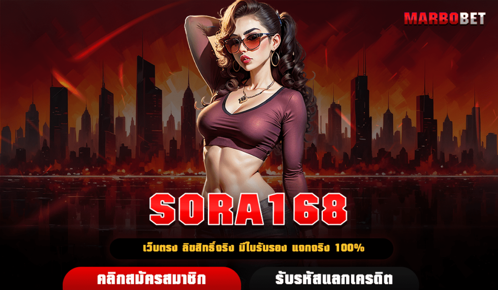 SORA168 เว็บรวมสล็อตใหม่ อัปเดตเกมใหม่ต่อเนื่องทุกสัปดาห์