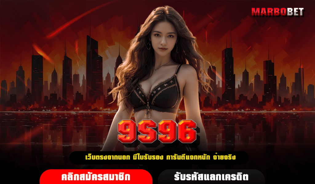 9S96 ทางเข้าเล่น เกมสล็อตค่ายนอก สล็อตแตกง่าย โอนไว มีใบรับรอง