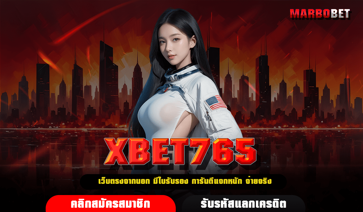 XBET765 ทางเข้า เว็บสล็อตมาแรง รวมทุกค่าย จ่ายรางวัลหนักทุกเกม