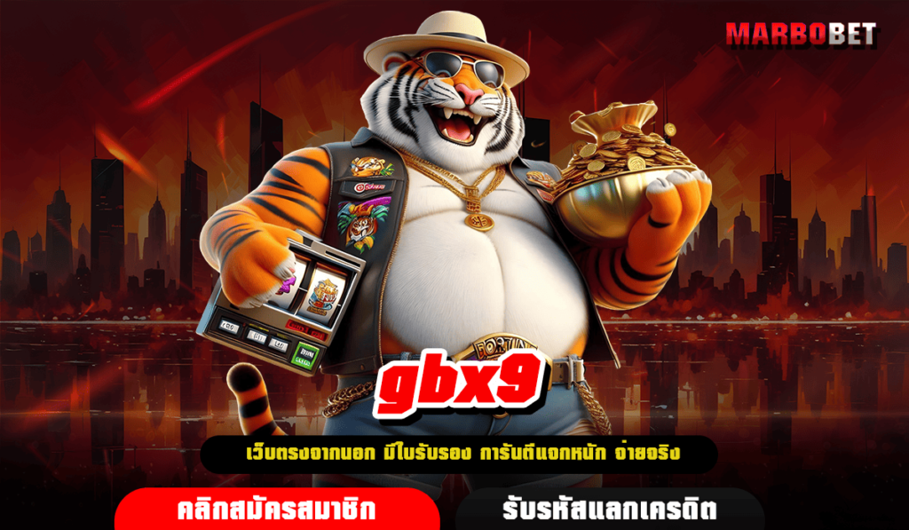 gbx9 ทางเข้า สล็อตเว็บใหญ่ มืออาชีพมั่นใจ ลุ้นได้ทุกเกม