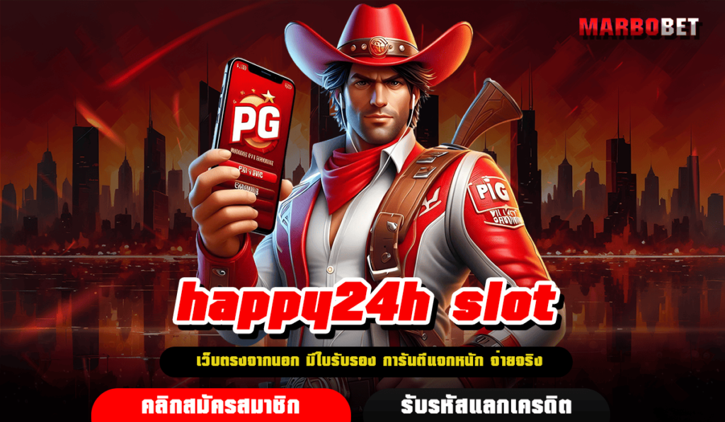 happy24h slot ทางเข้า สล็อตค่ายแม่ มาแรง รวมเกมทำเงินยอดฮิต