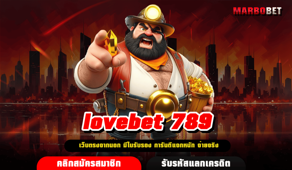 lovebet 789 ทางเข้า เว็บตรงสล็อตมาแรง ลิขสิทธิ์แท้ No.1 เอเชีย