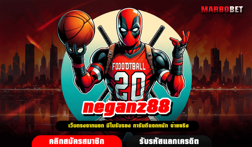 neganz88 ทางเข้าเล่น สล็อตเว็บหลัก รวมทุกค่ายดัง ท้าให้ลอง