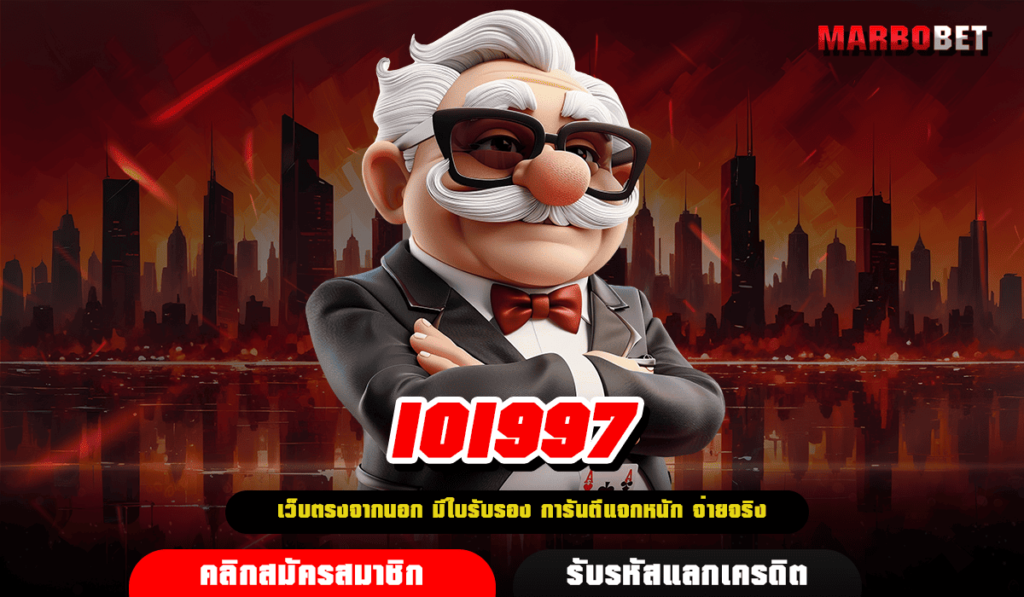 IOI997 ทางเข้า เว็บรวมค่าย มีเกมเลือกเยอะที่สุด ทำเงินง่าย